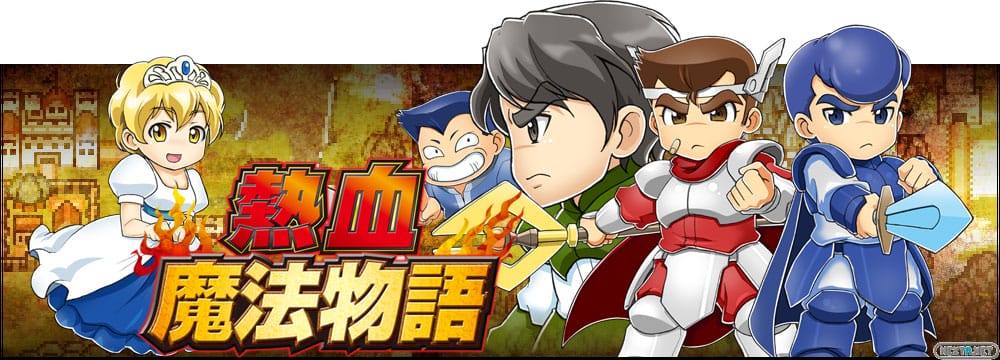 River City: Knights of Justice