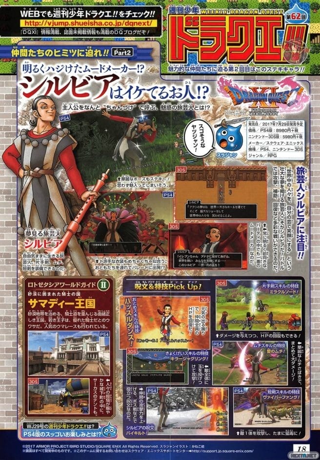 Dragon Quest XI