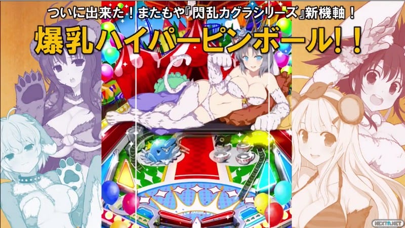 Senran Kagura Peach Ball