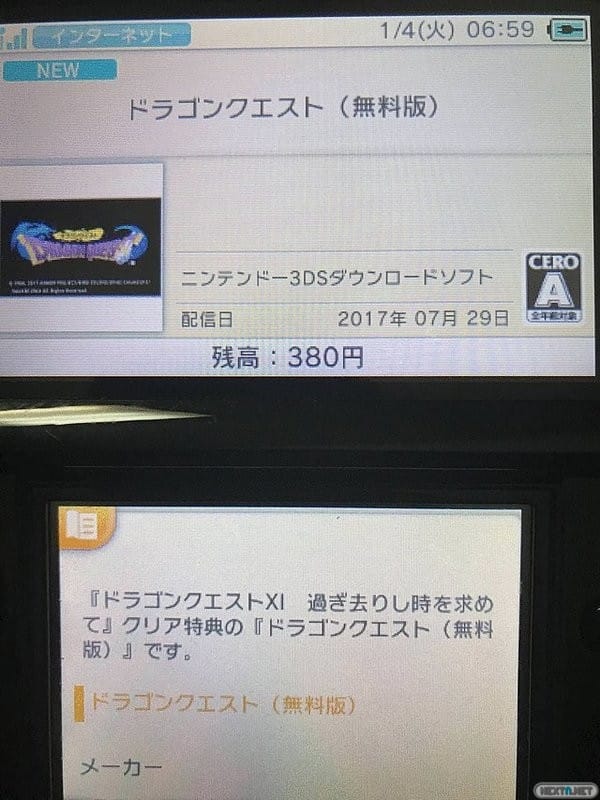 Dragon Quest I 3DS