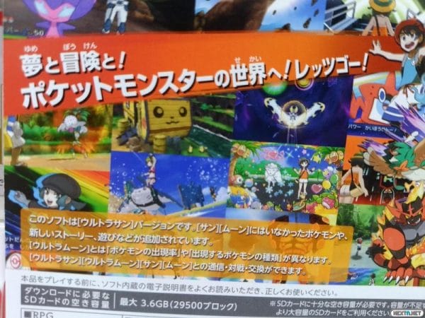 Un Antiguo Grupo Villano Aparecera En Pokemon Ultrasol Y Ultraluna Un Antiguo Grupo Villano Aparecera En Pokemon Ultrasol Y Ultraluna