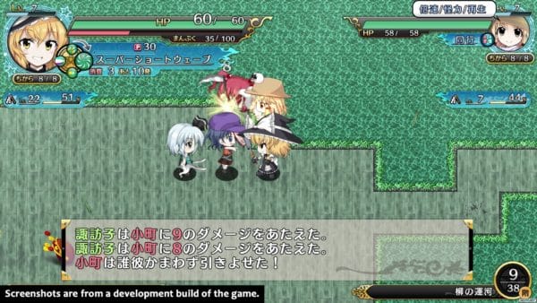 Touhou Genso Wanderer Reloaded