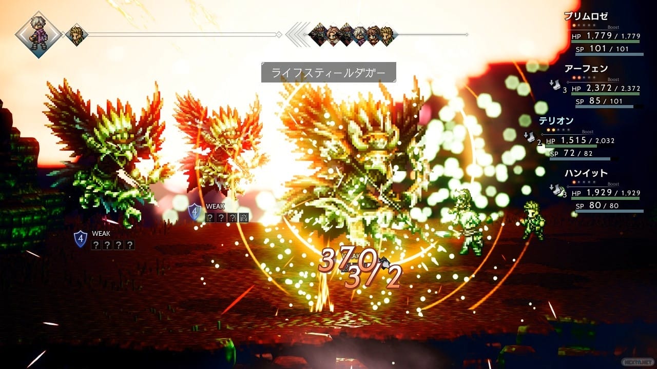 Octopath Traveler Prologue Demo Switch
