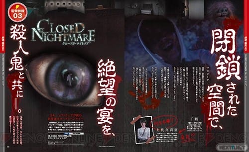 Closed Nightmare scan gematsu