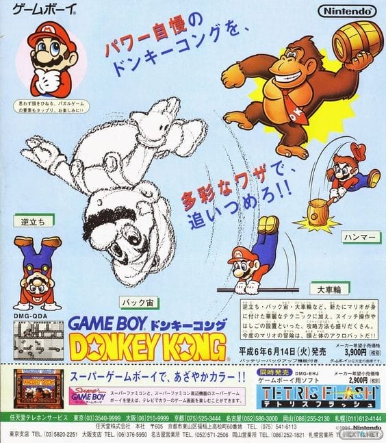 download donkey kong gameboy 1994 download donkey kong gameboy 1994