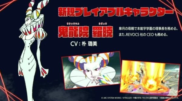 Kill la Kill The Game IF Nintendo Switch