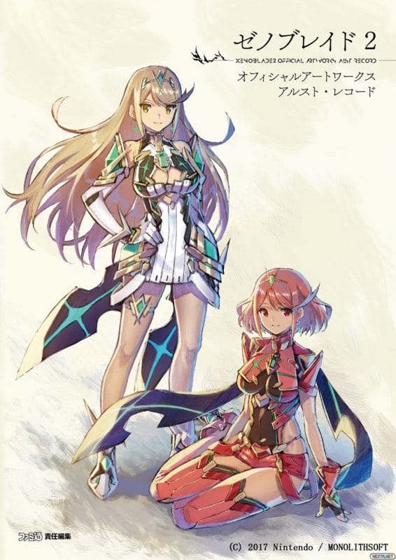 Artbook Xenoblade Chronicles 2
