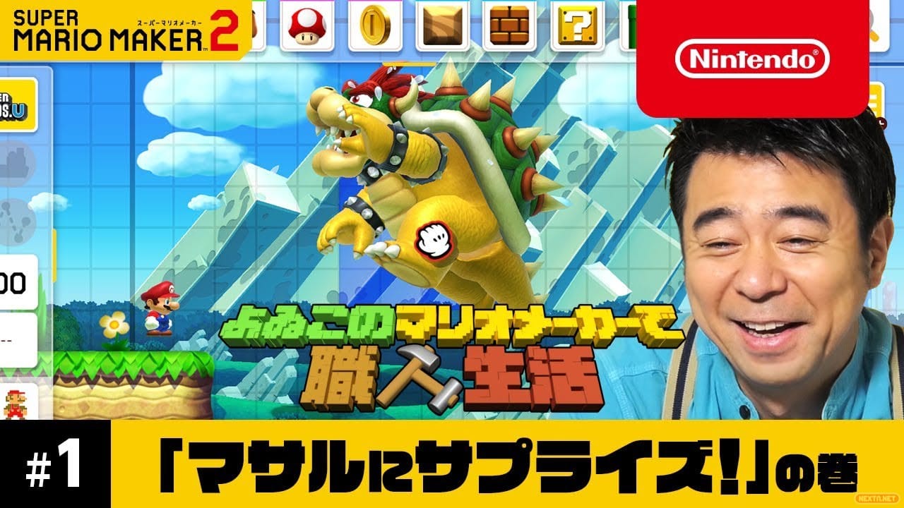 Super Mario Maker 2 gameplay