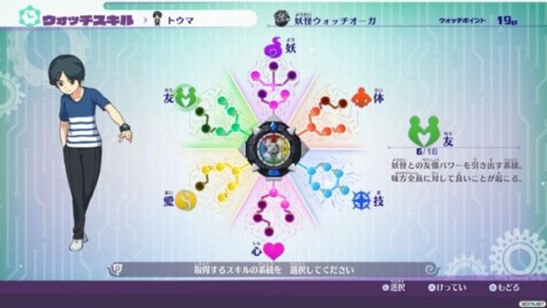 Yo-kai Watch 4