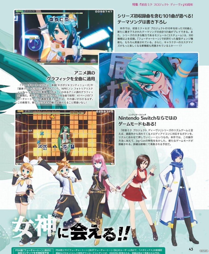 Hatsune Miku Project Diva Mega 39’s