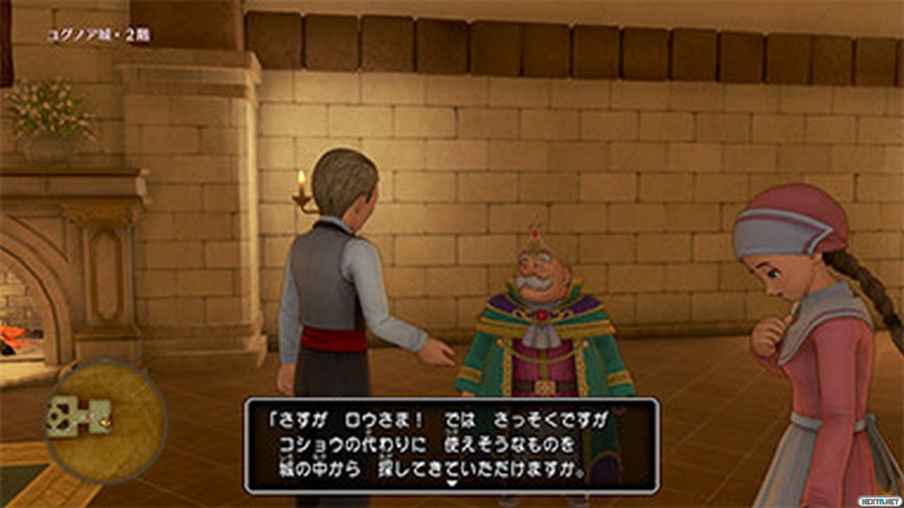 Dragon Quest XI S