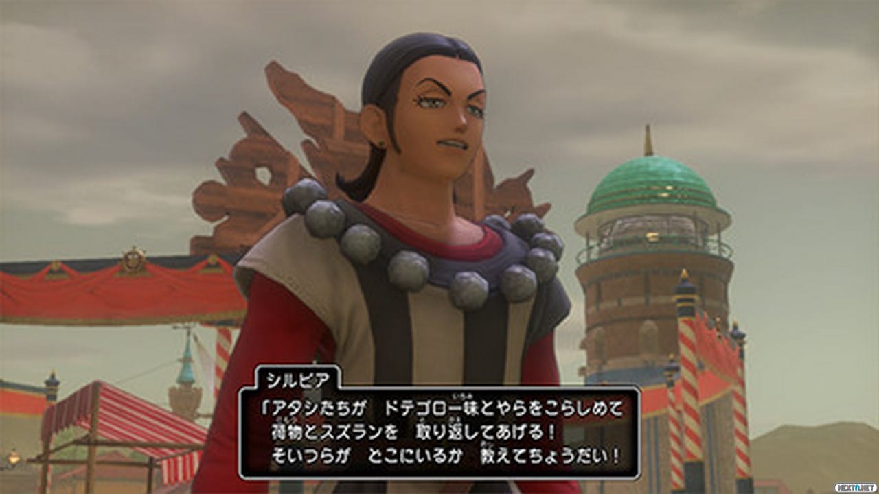 Dragon Quest XI S