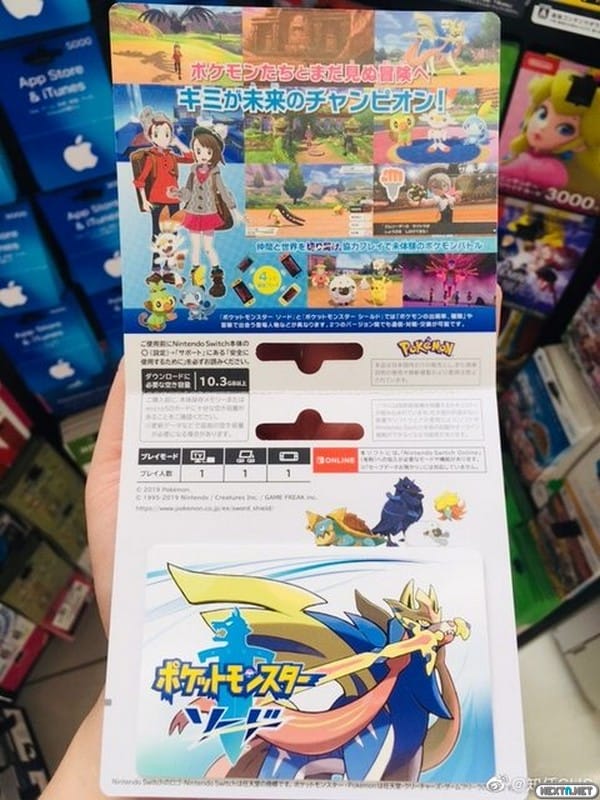 Pokemon Espada Y Escudo Tarjetas De Descarga Japonesas