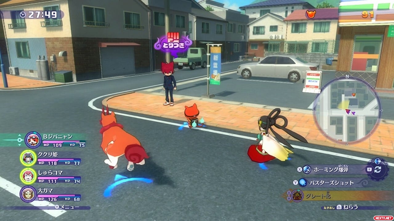 Yo-kai Watch 4
