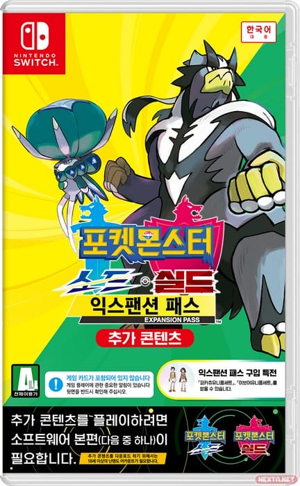 Pase Expansion Pokémon Corea
