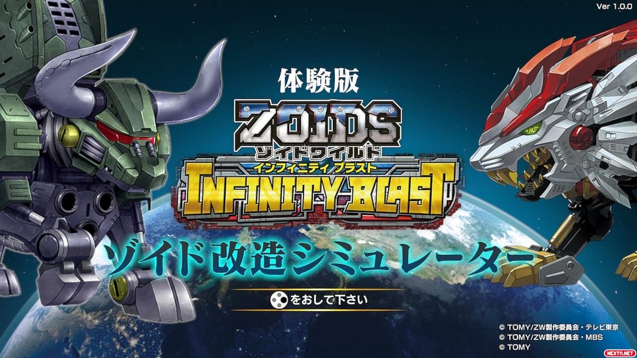 Zoids Wild: Infinity Blast