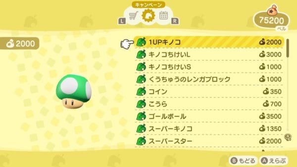 Super Mario x Animal Crossing New Horizons objetos