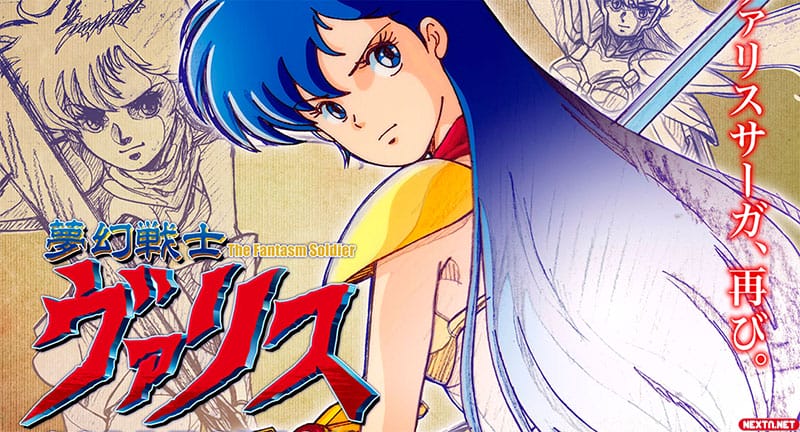 Valis The Fantasm Soldier Collection