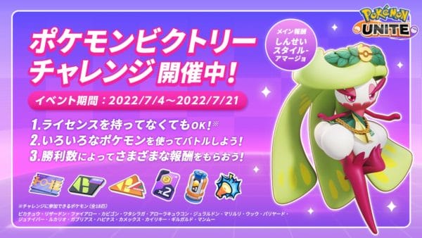 Pokémon UNITE tesareena Divino