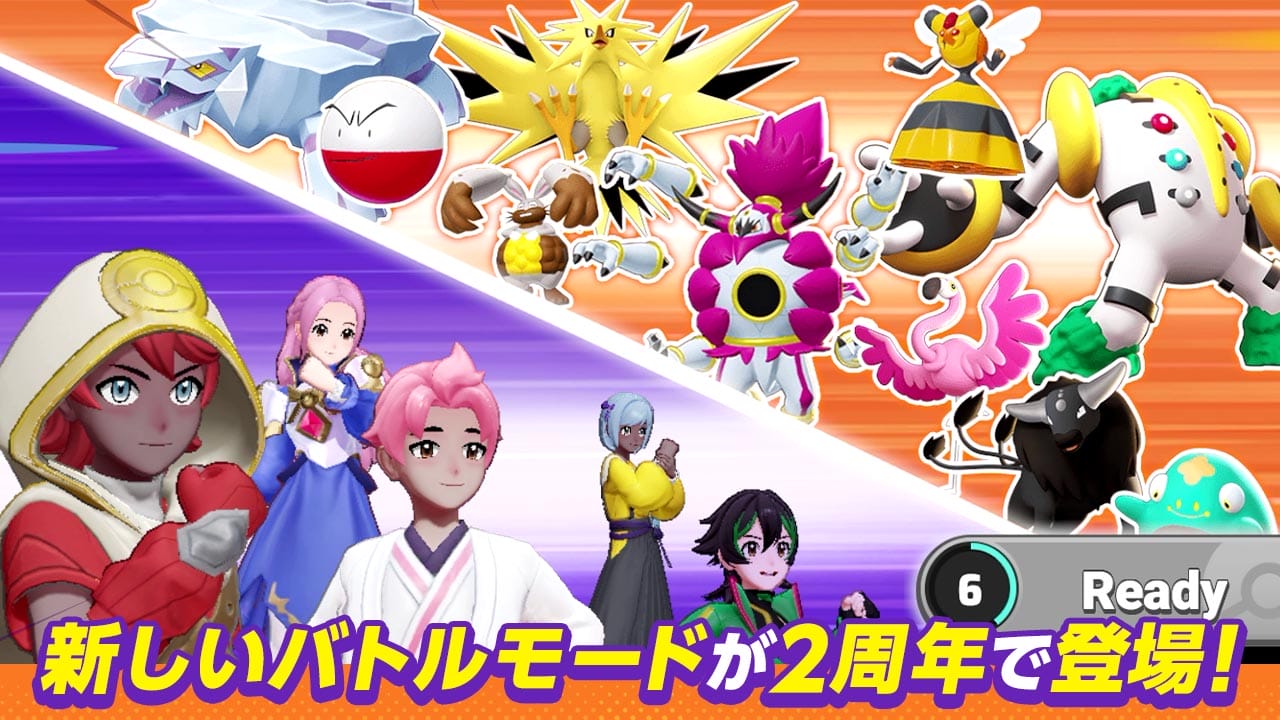 Pokémon UNITE segundo aniversario nuevo modo