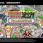 KochiKame Ryo-san’s Billion-yen Beat Anunciado Nintendo Switch 2 PS5 PC Xbox iOS Android PS4