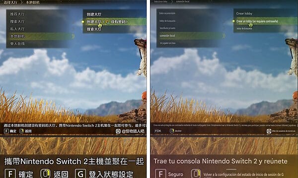 Monster Hunter Wilds Nintendo Switch 2 menú configuración partida local